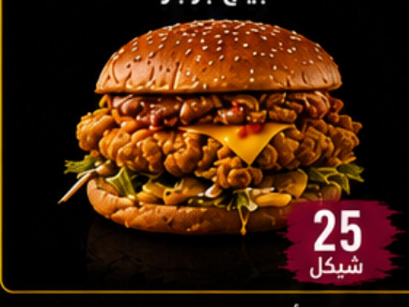 بيج برجر